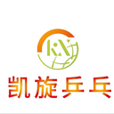 凯旋乒乓